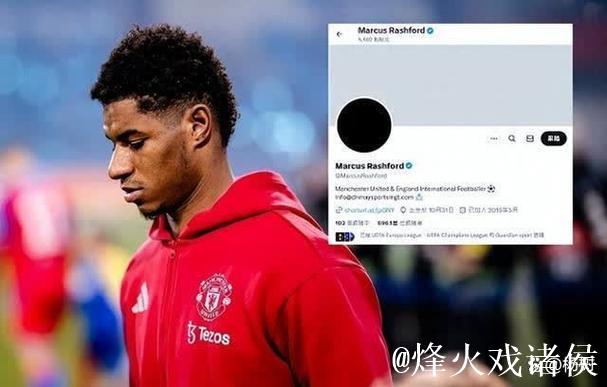 前球探:不建议热刺签拉什福德,他们这是在 “凑数找球员” 前球探:不建议热刺签拉什福德,他们这是在 “凑数找球员”