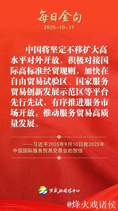 中国扩大高水平对外开放的步伐坚定不移(钟声) 中国扩大高水平对外开放的步伐坚定不移(钟声)