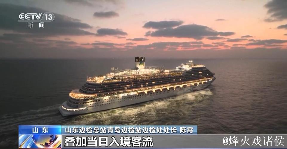 “邮轮游”“跨境游”成绩亮眼 免签政策红利充分释放