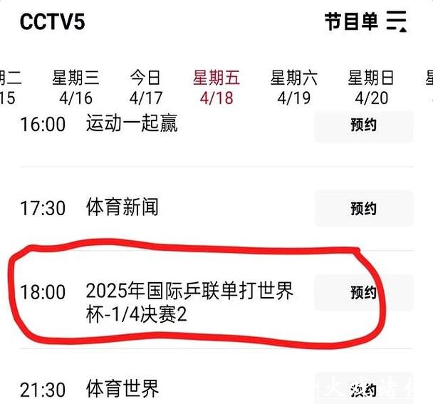 全网最全世界杯直播频道推荐